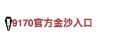 探寻乐鱼体育在线登录，畅享绝美旅程